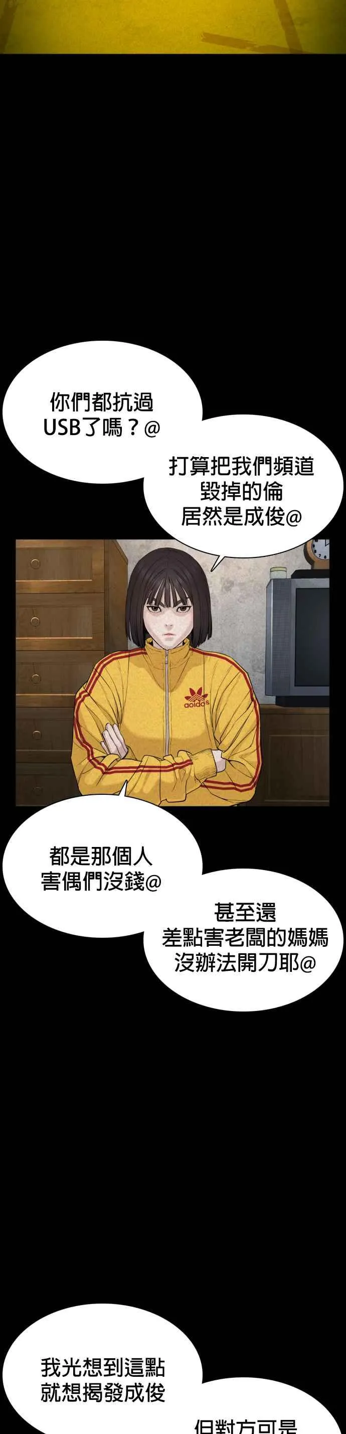 第48话 我现在就是在威胁你31
