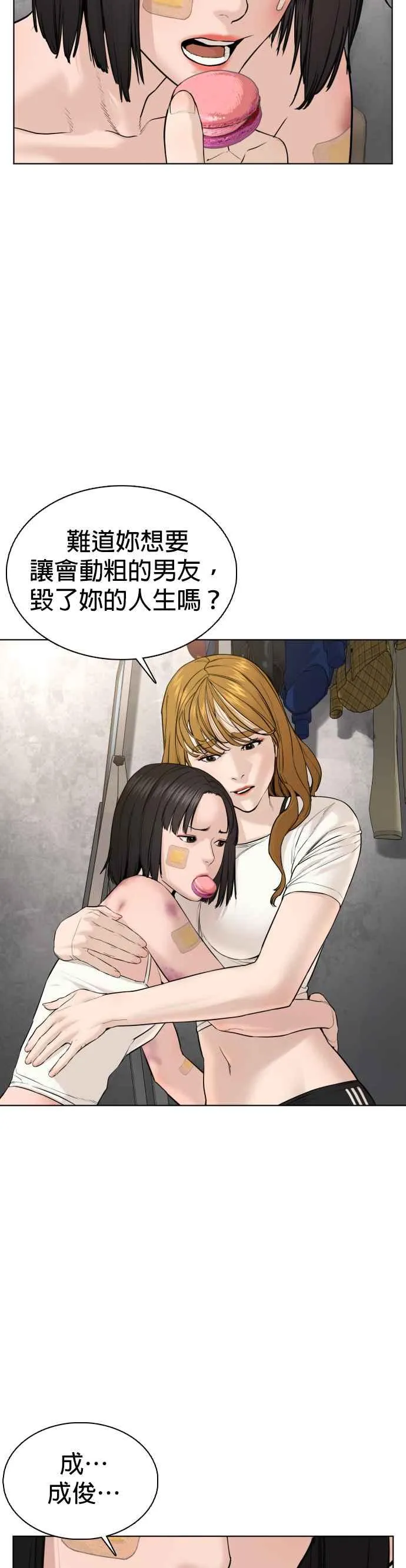 第68话 给妳个抱抱28