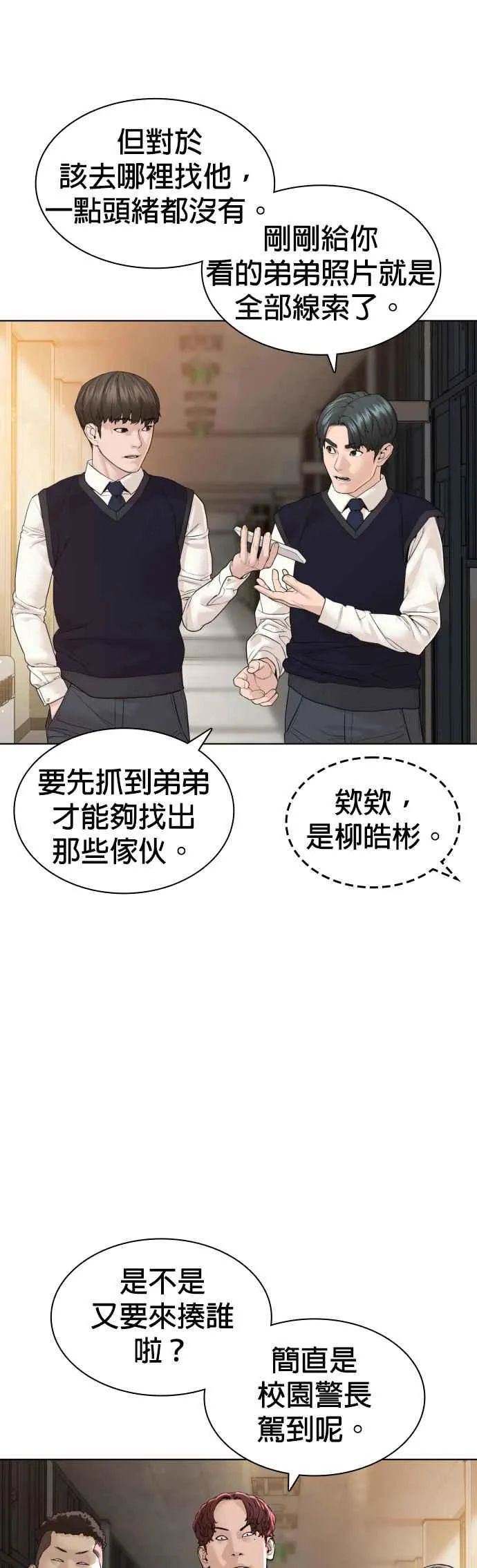第139话 有饭吃吗？49