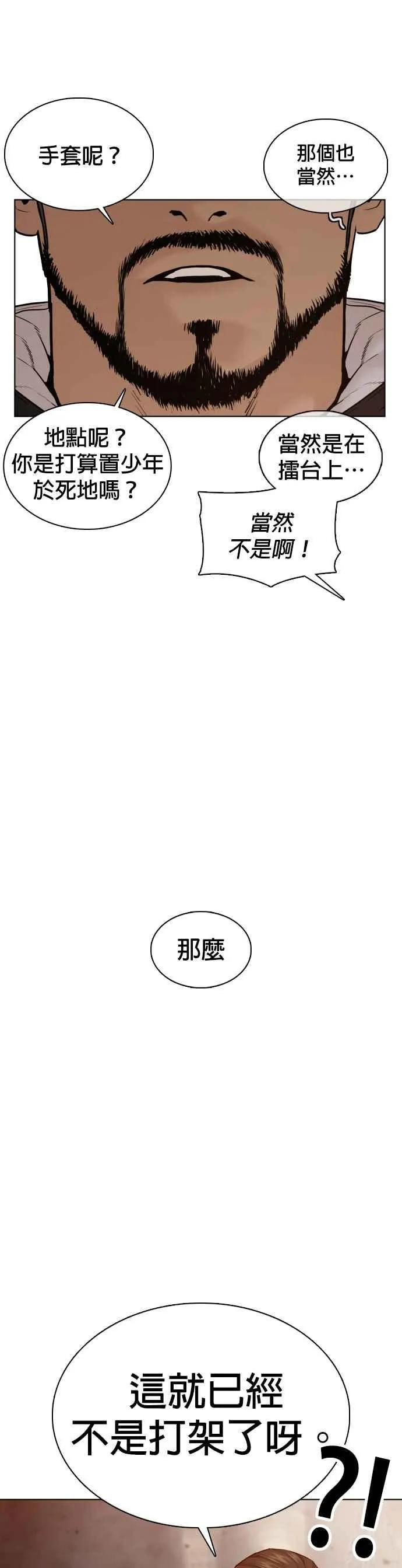 第103话 那样是犯规呀61