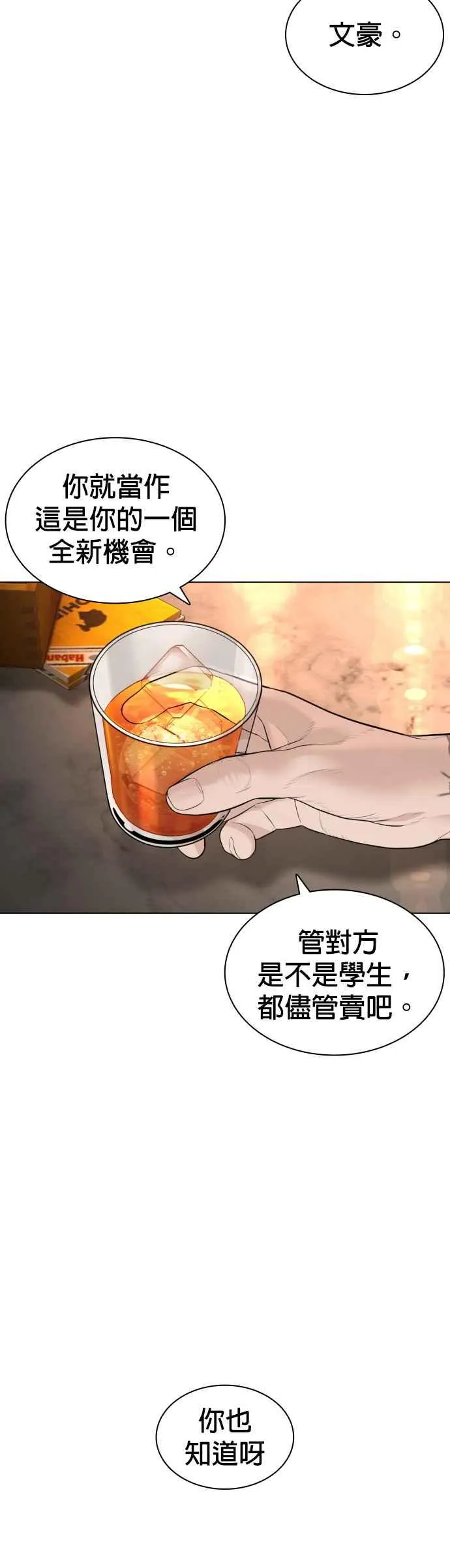 第139话 有饭吃吗？44