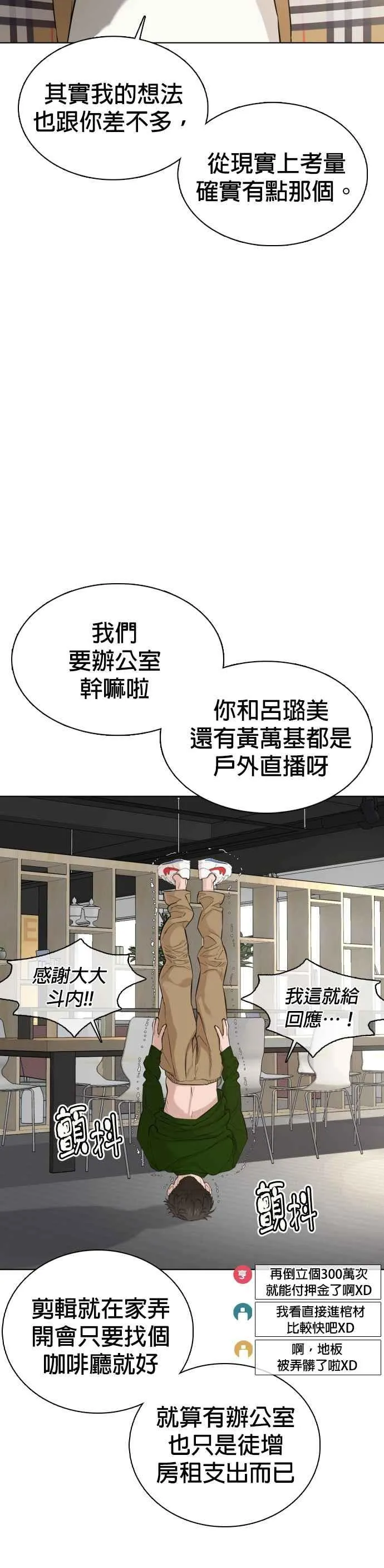 第50话 I like you22