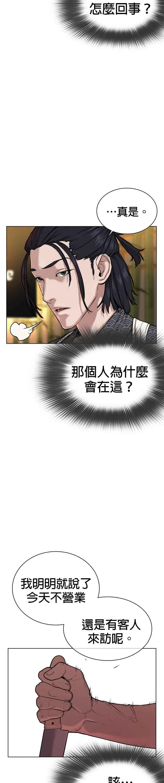 第35话 皓彬你找死吗？50