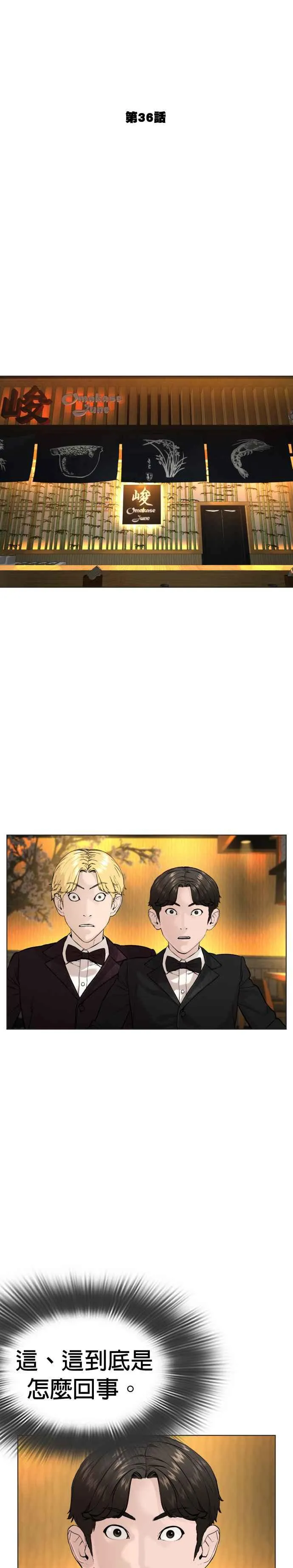 第36话 欧巴，背我嘛8