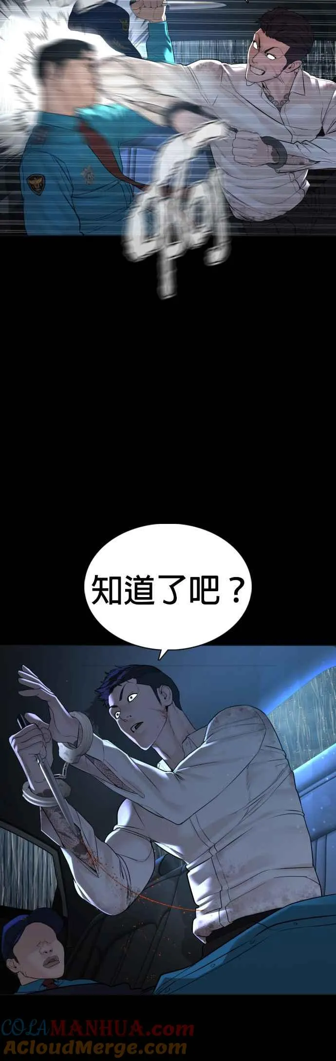 第94话 我像是会死吗？！9