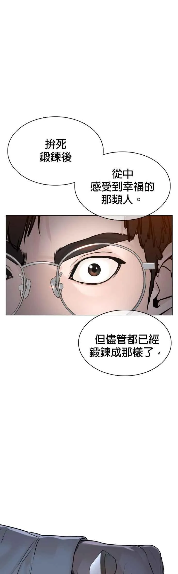 第90话 战胜柔道的方法50