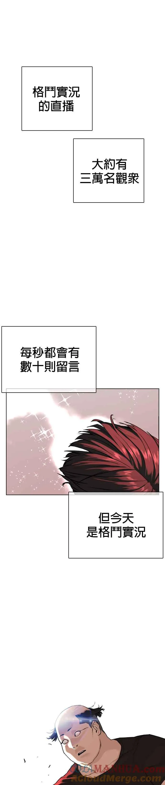 第26话 跆拳道是最强的!24
