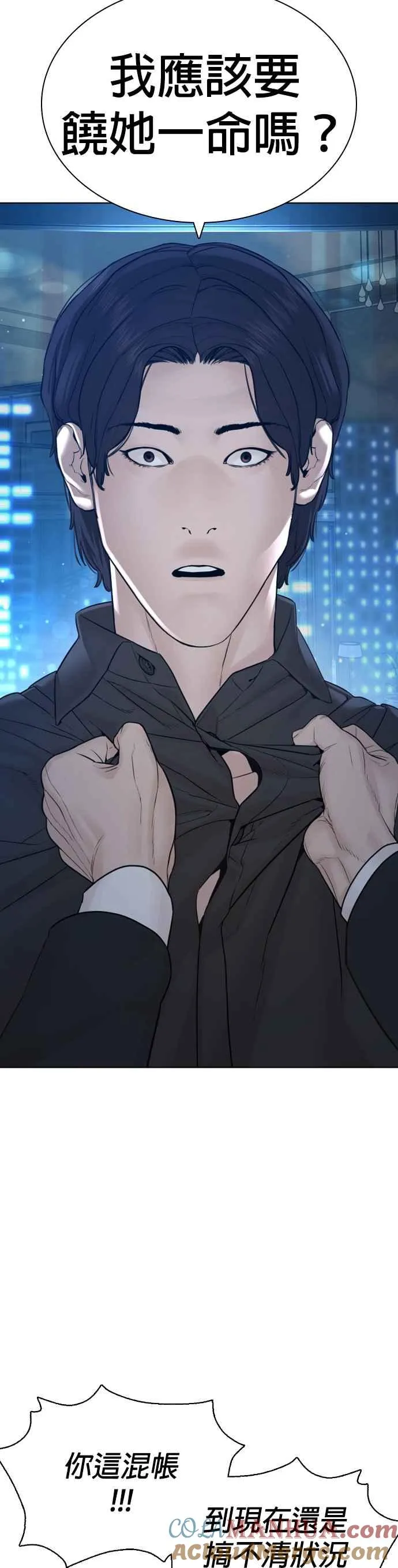 第121话 还敢顶嘴呀，柳皓彬？18