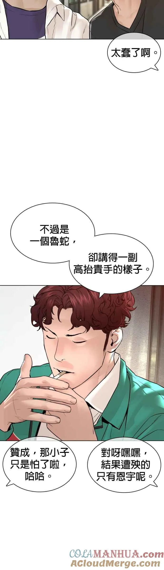 第136话 理由仅此而已48