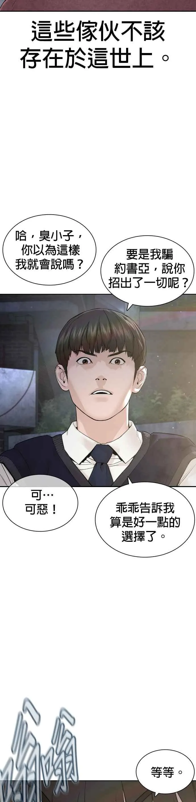 第188话 你都要没命了17