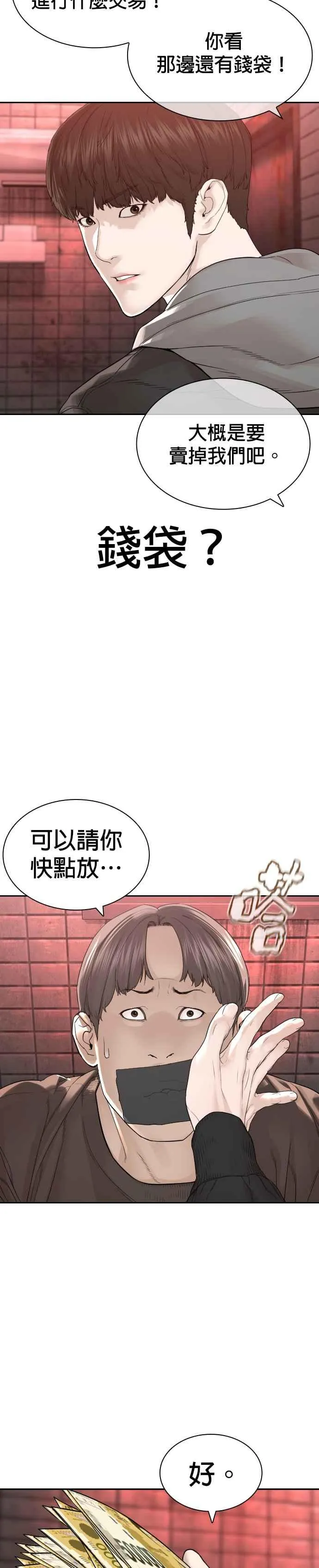 第166话 就当个坏蛋啰14