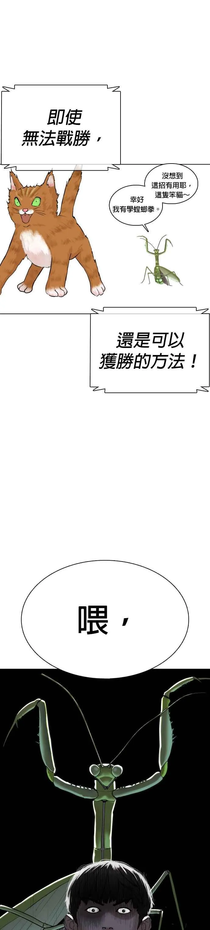 第23话 恐惧的法则7