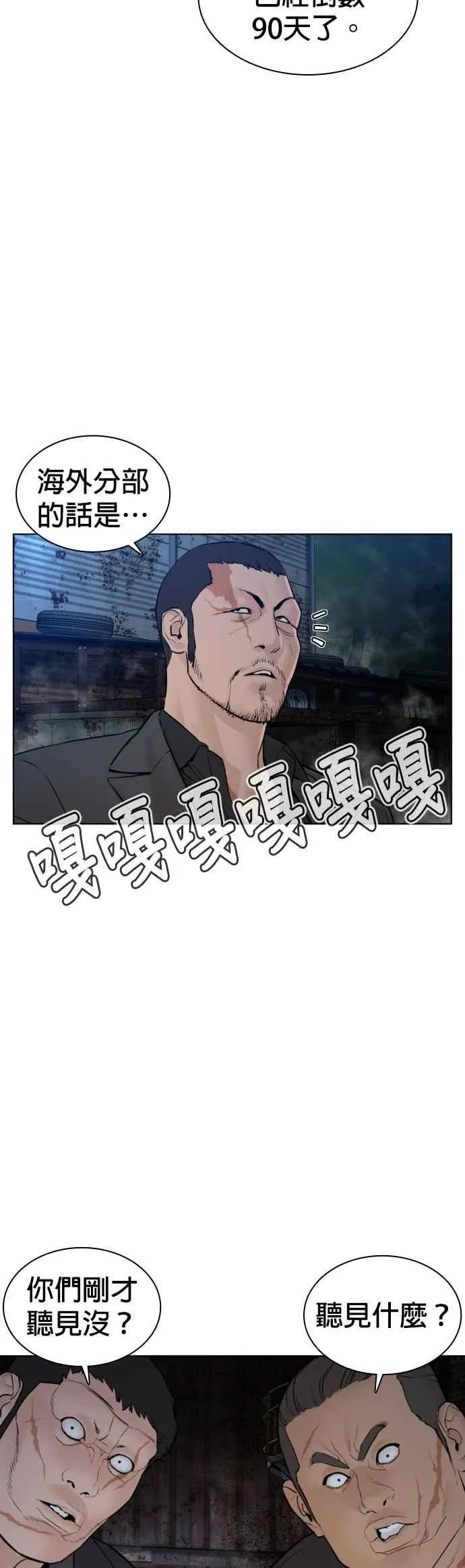第117话 下个就是你，柳皓彬16