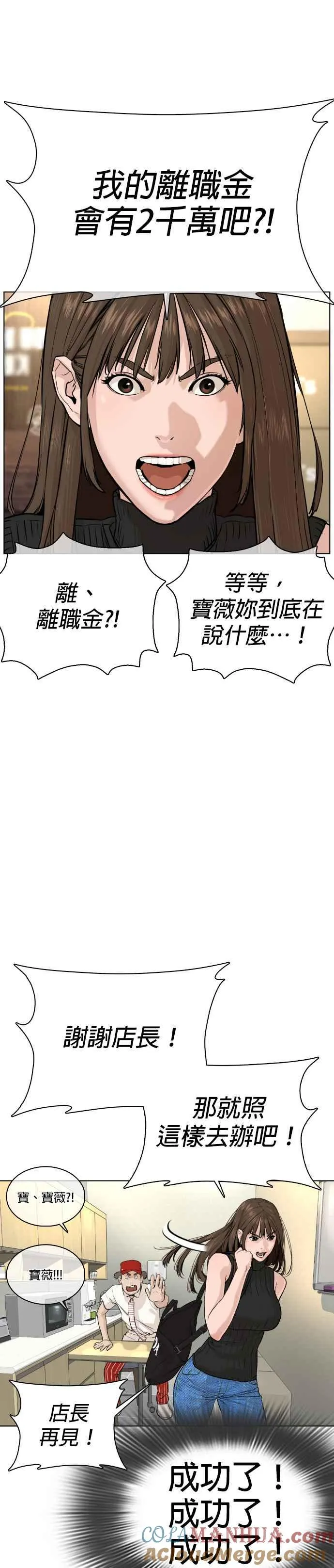 第28话 店长，我需要钱!30
