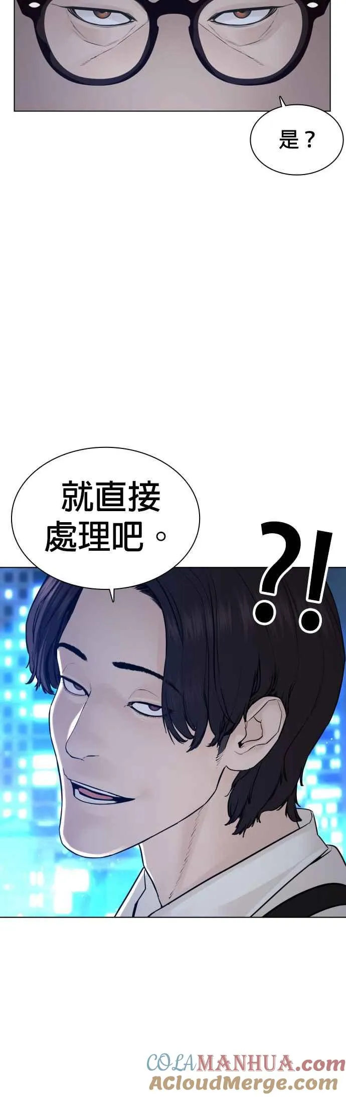 第118话 我们什么时候好到会一起喝咖啡啦？39