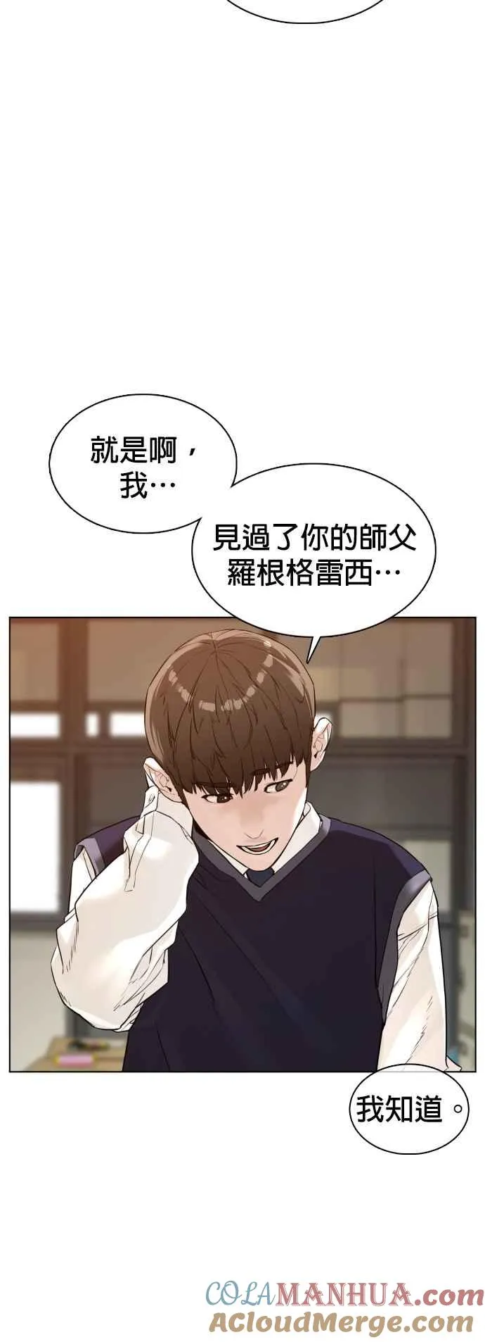 第104话 我喜欢崔宝薇63