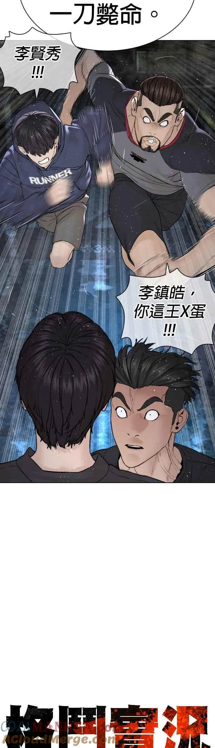第128话 都被打趴了当然不会接，呵呵。12