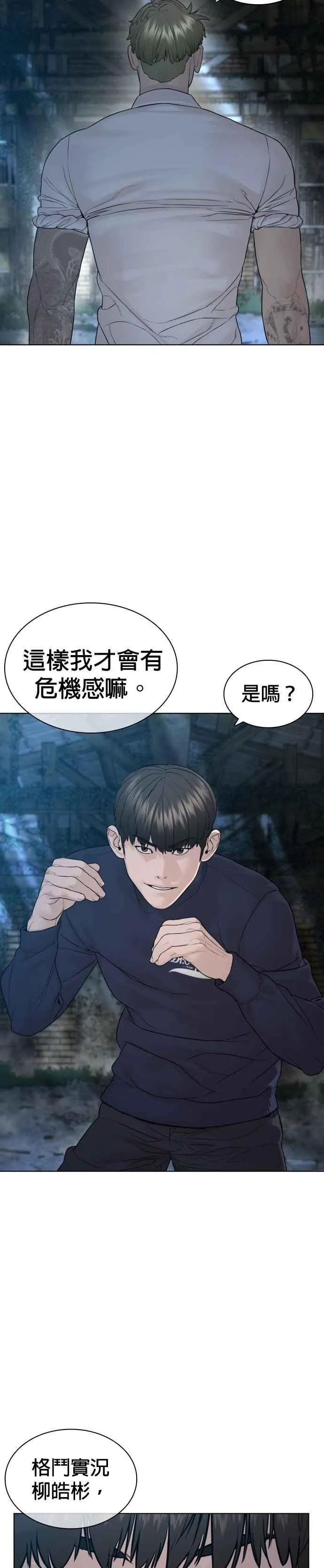 第144话 抓王牌8