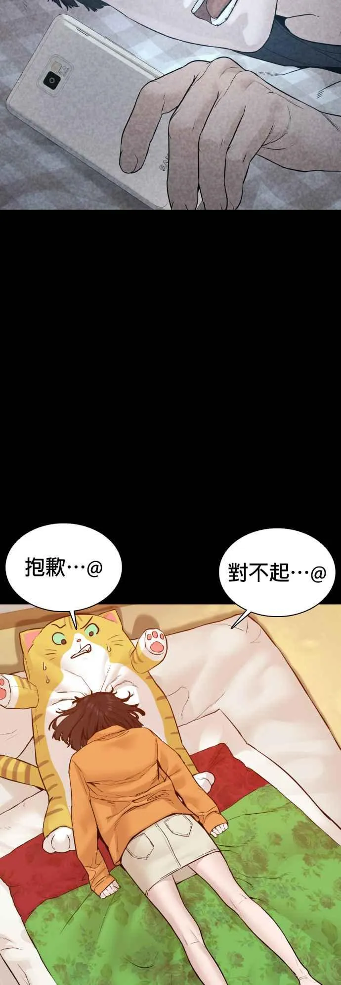 第106话 意外地很有魄力呢…@79