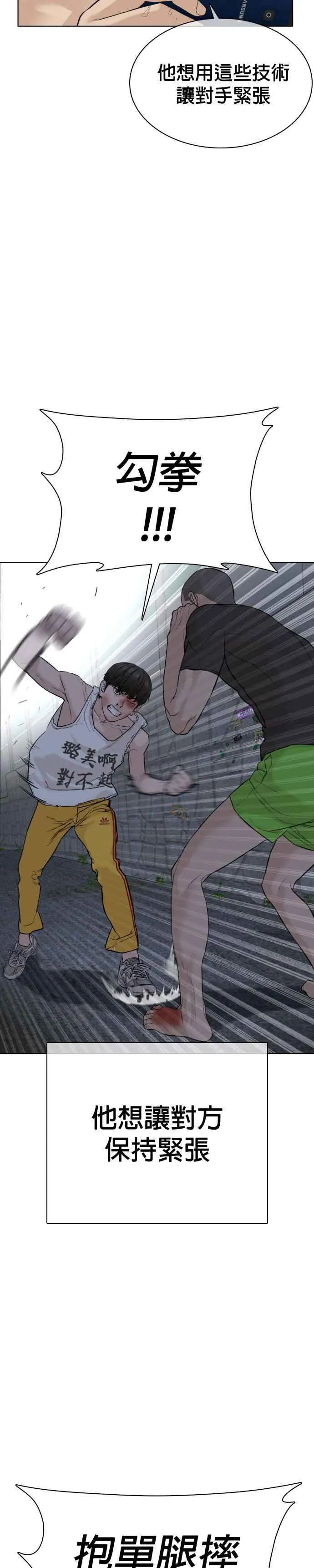 第44话 …成功了吗？17