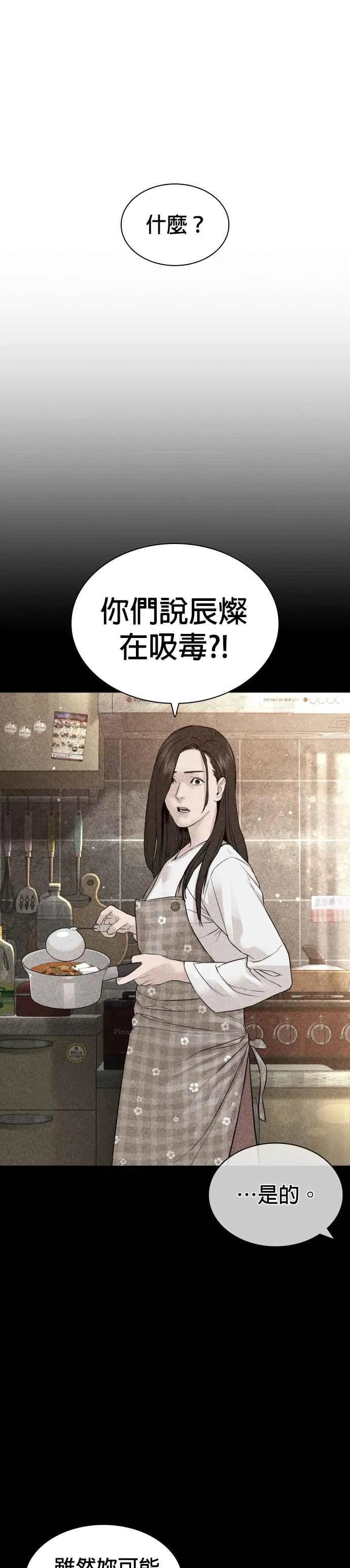 第144话 抓王牌28