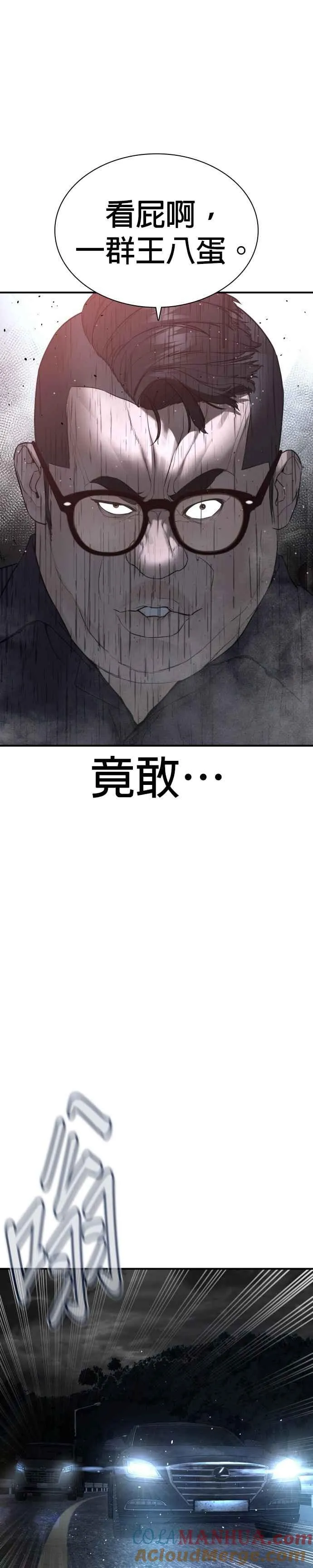 第204话 看来你怕输啊45