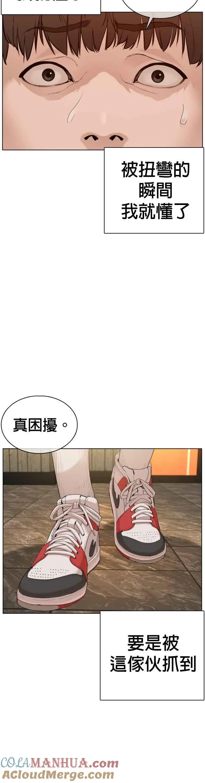 第67话 我不做直播主了15