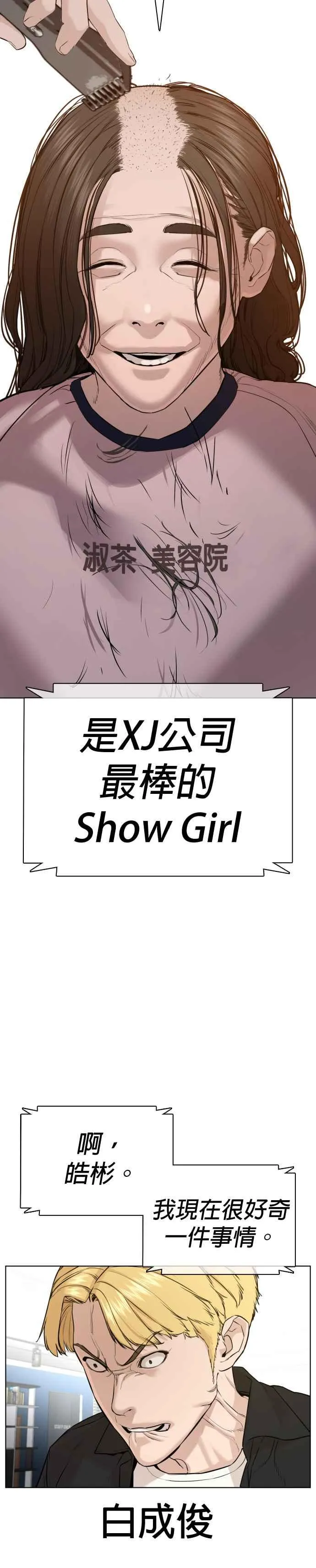 第64话 应该弄死才对44