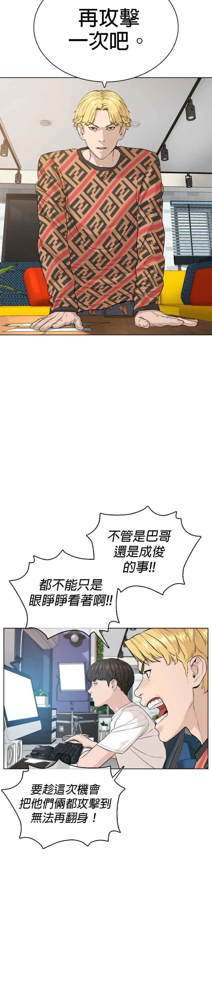 第65话 VS游戏11
