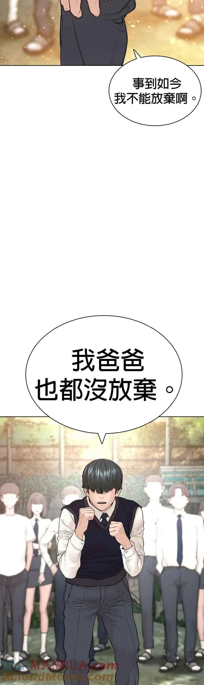 第137话 非忍过去不可69