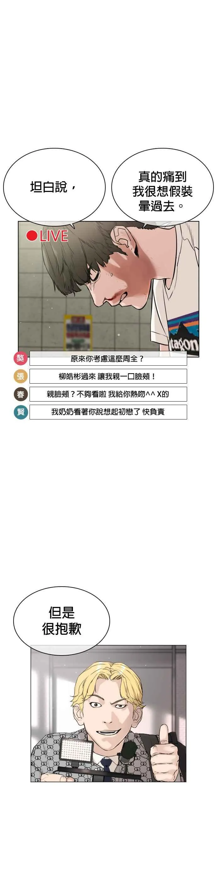 第17话 实战是第一次吗？11