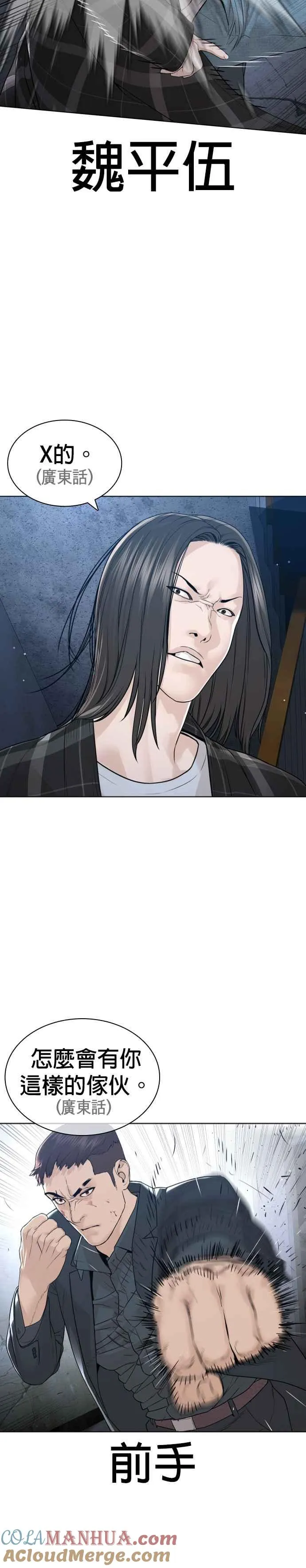 第180话 你今天死定了！3