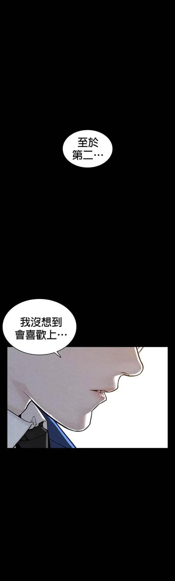 第120话 在床上，是我输了52