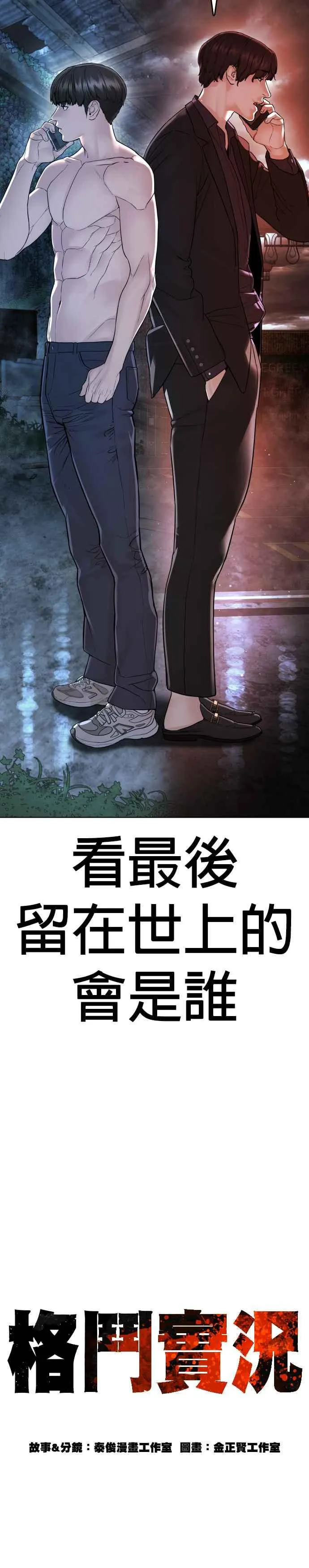 第147话 你说要和我结婚？！8