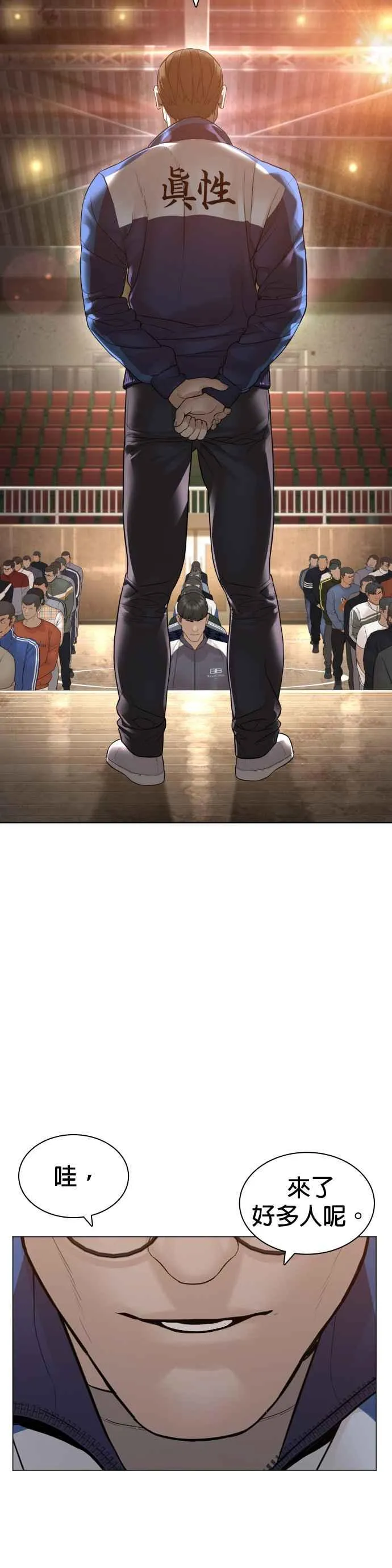 第151话 好想见宝薇40