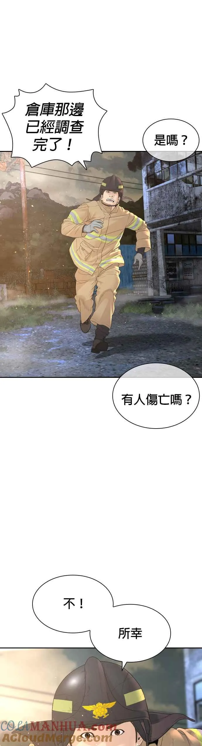 第168话 爸比在笑54