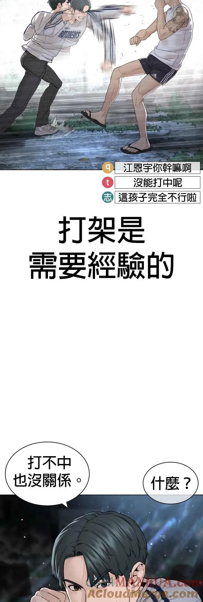 第144话 抓王牌42