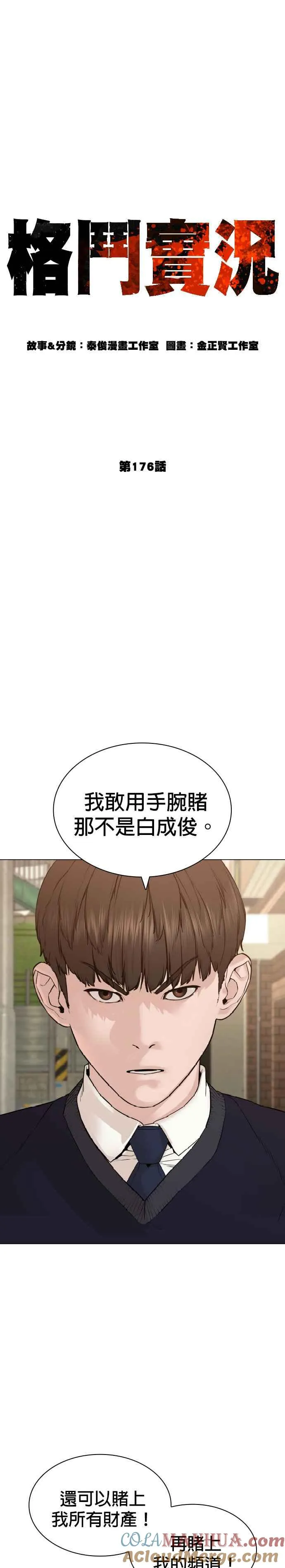 第176话 看来果然很有缘6
