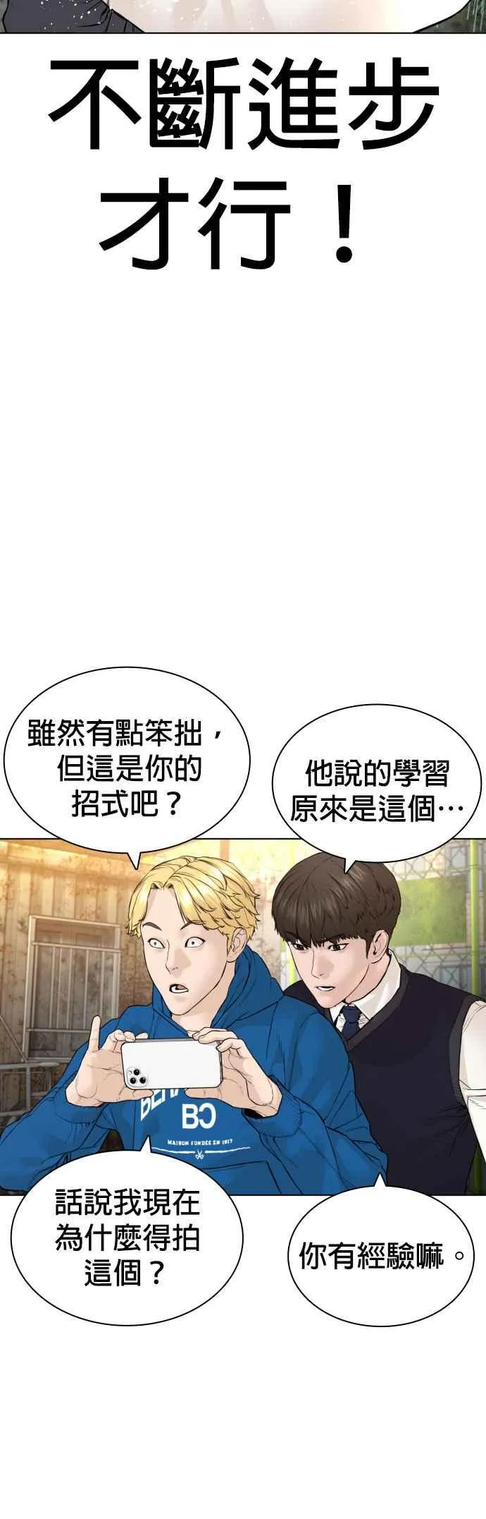 第137话 非忍过去不可44
