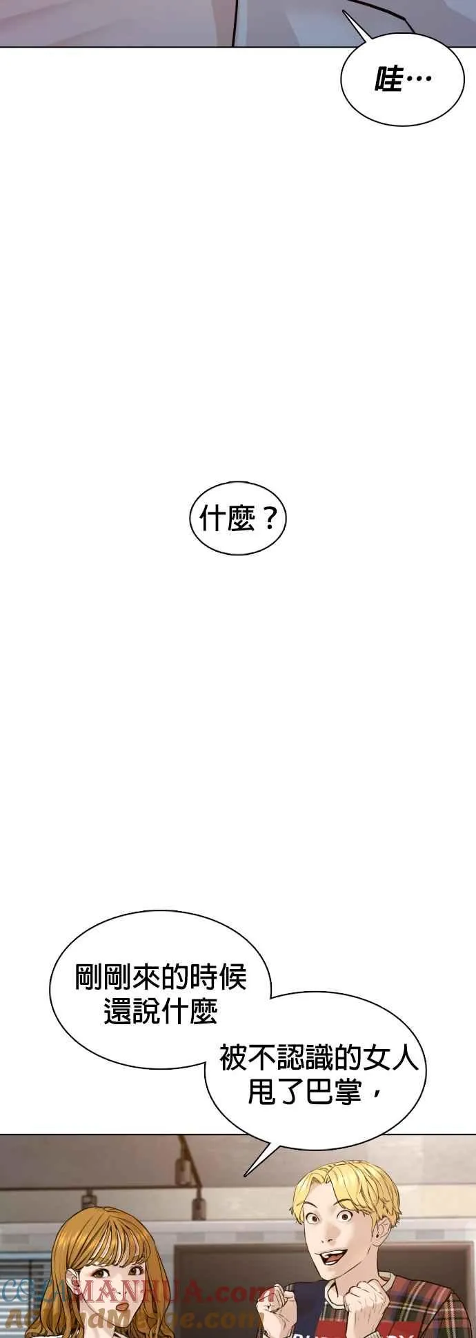 第110话 酒桌礼仪！21