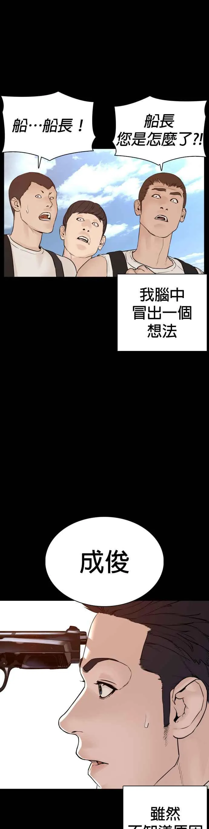 第100话 那我们来玩玩吧26
