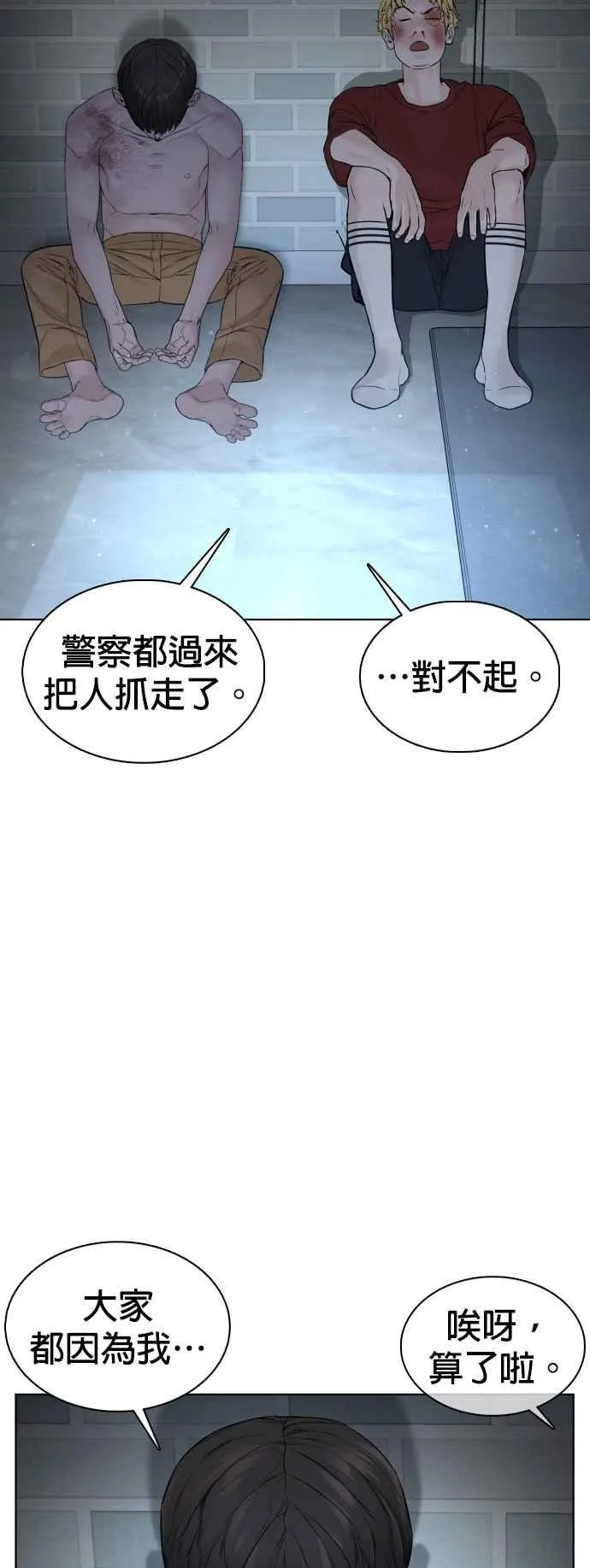 第93话 各位还真是沉默寡言啊59