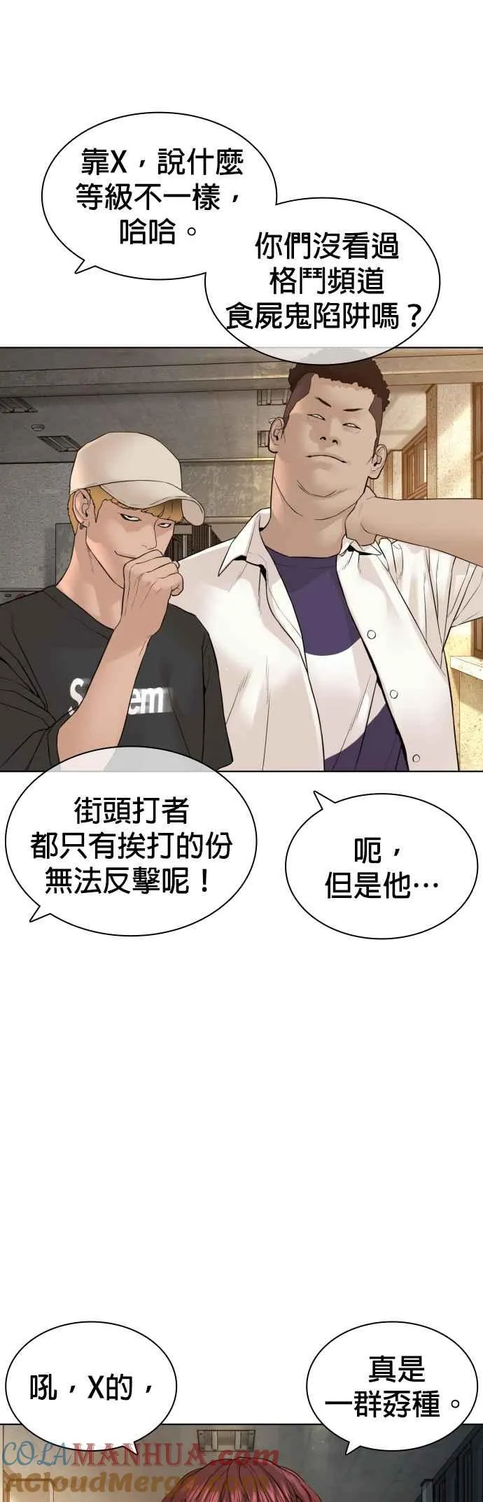第136话 理由仅此而已30