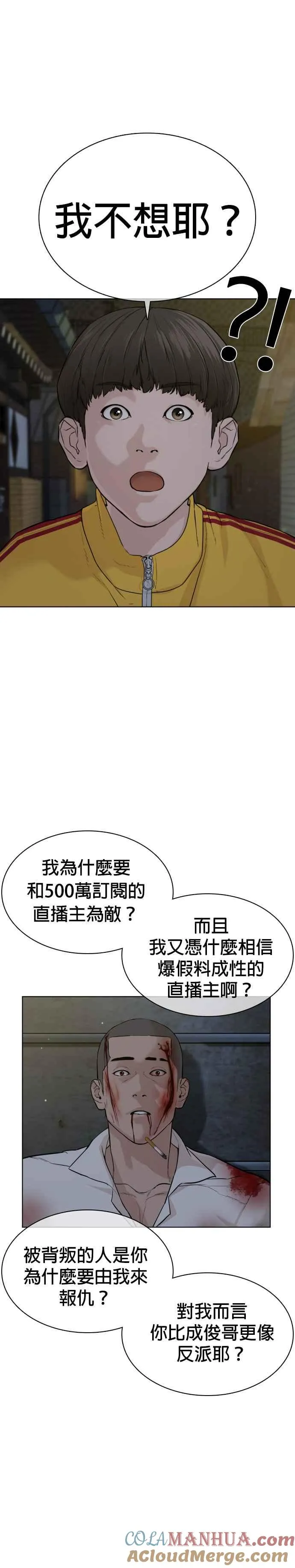 第48话 我现在就是在威胁你6