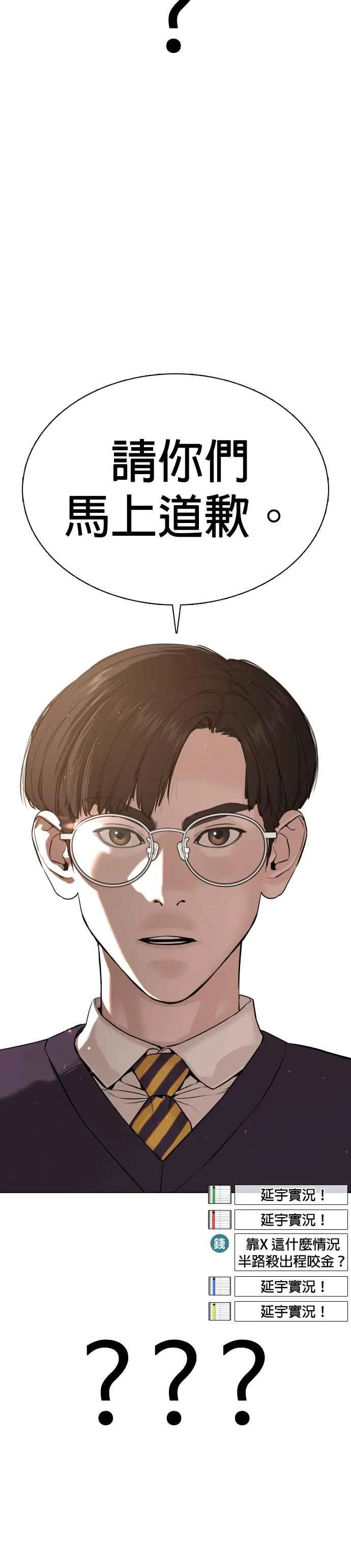 第51话 你是神X病吧50