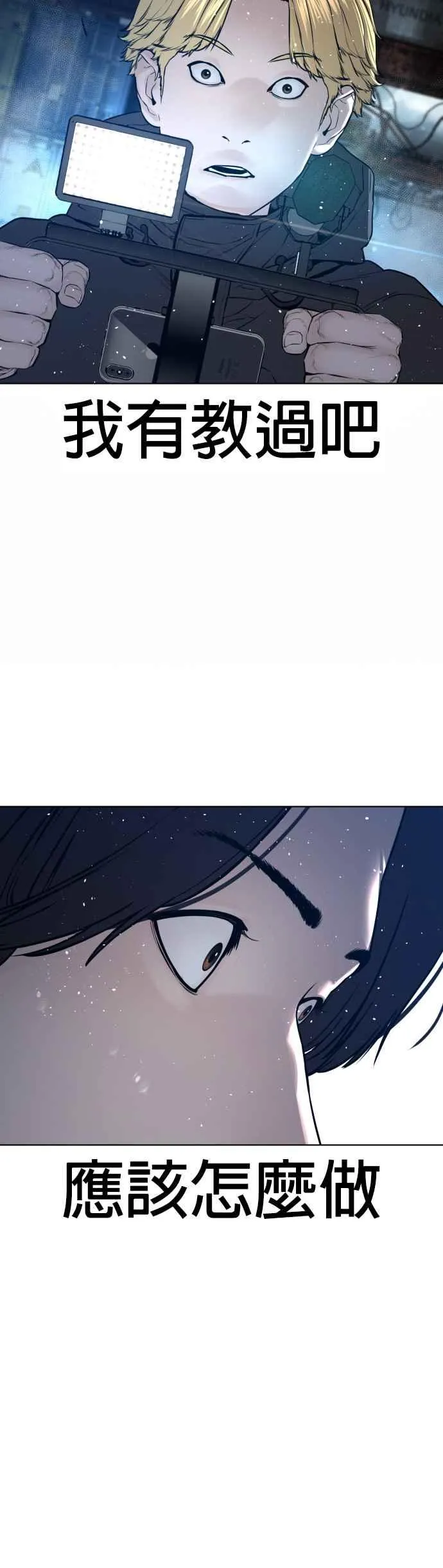 第129话 少年正在战斗58
