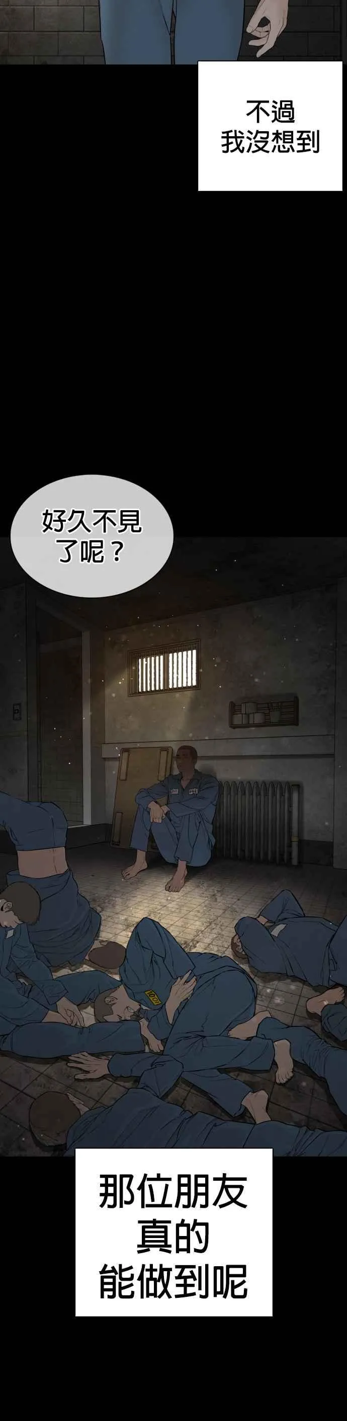 第101话 是个大人呢25