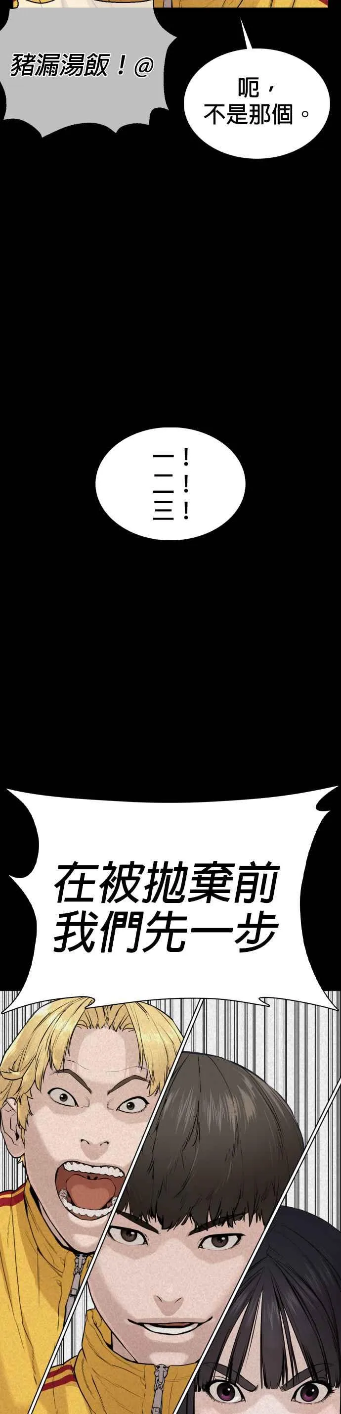第48话 我现在就是在威胁你35