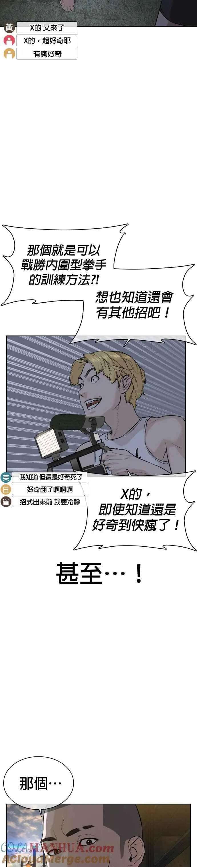 第42话 一般人战胜街头打者的打架法30