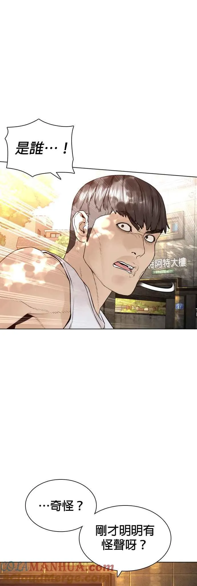 第142话 居然避咚姊…！21